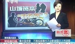 佳润最新爆料视频大全图片